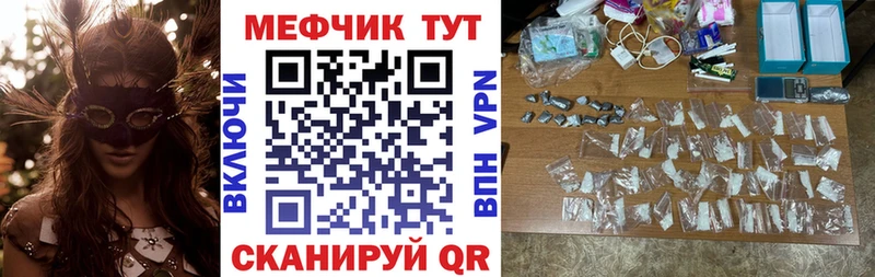 Меф мяу мяу Отрадное