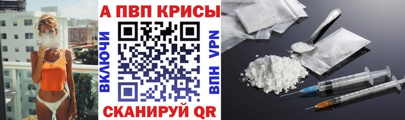 Купить где  Отрадное  APVP Crystall