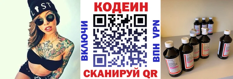 Codein напиток Lean (лин)  Купить закладки  Отрадное 