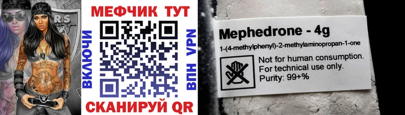 МЕФ кристаллы  Купить  Отрадное 