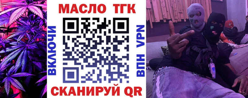 Купить где  Отрадное  Дистиллят ТГК вейп 